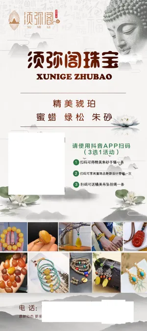 珠宝 蜜蜡  琥珀