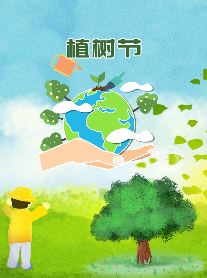 小清新春天绿色植树节低碳环境保护公益宣传海报模板PSD素材psd模版下载