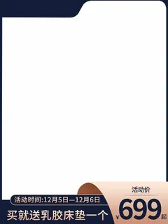 电商主图 网店主图