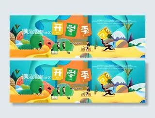 开学季卡通插画电商banner