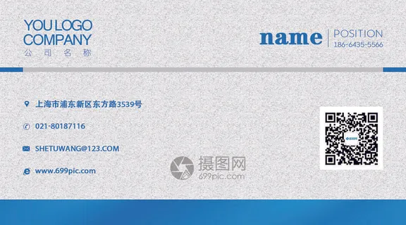 名片设计模板素材