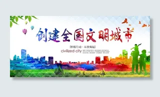 垃圾分类创建文明卫生城市环保宣传海报PSD模板