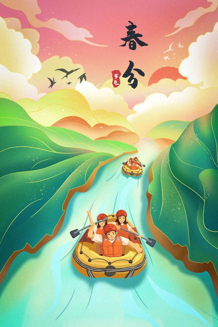 春分二十四节气传统中国风插画高清活动海报展板PSD模板素材