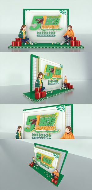 五一劳动节美陈劳动节户外宣传旅游美陈宣传