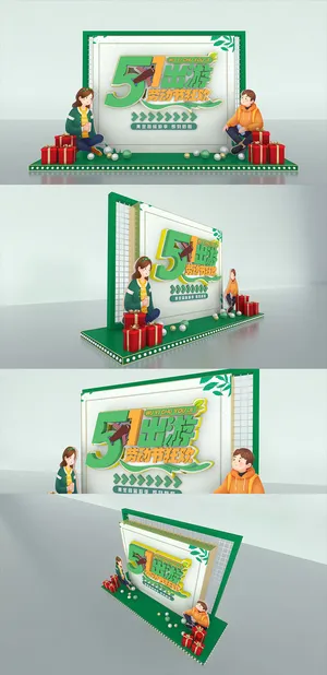 五一劳动节美陈劳动节户外宣传旅游美陈宣传