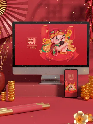 国潮风中式文创多媒体展示智能样机