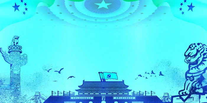 国庆节高清背景图片素材建军建党PSD分层设计底图展板banner模版psd模版下载