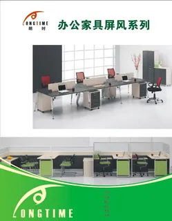 办公家具彩页画册封皮 办公家具彩页画册封皮