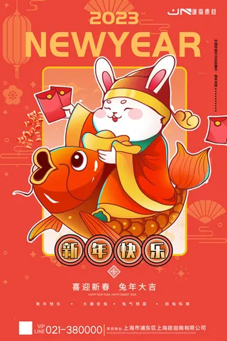 2023兔年新年春节喜庆中国风兔子活动营销海报模板PSD设计素材