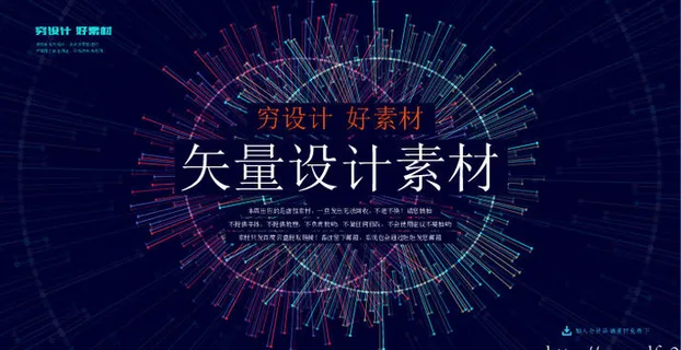 几何抽象粒子线条光线科技感网页banner展板背景AI矢量设计素材