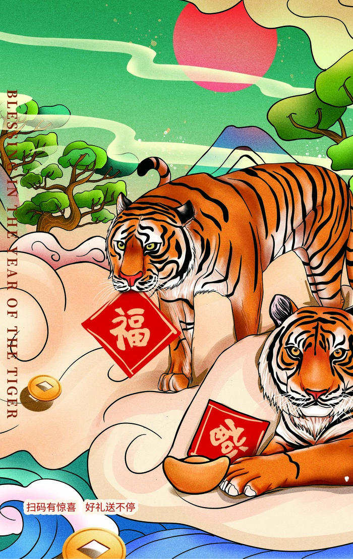 虎年 虎年海报图片psd模版下载