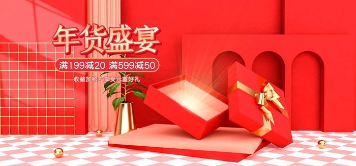 2022年货节展板海报psd模板年货盛宴psd模版下载