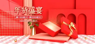 2022年货节展板海报psd模板年货盛宴