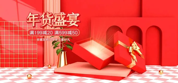 2022年货节展板海报psd模板年货盛宴 2022年货节展板海报psd模板年货盛宴
