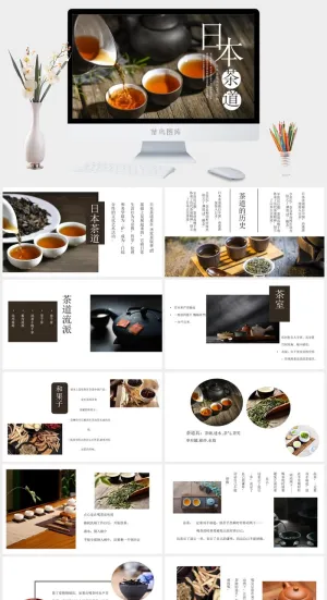 饮茶茶道茶文化饮料茶水PPT模板预览图