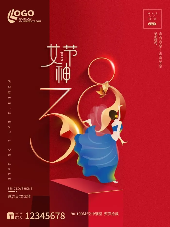 三八妇女节海报psd模版下载