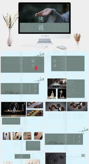 青色实景风PPT模板预览图