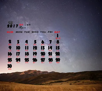 4月星空日历壁纸图片