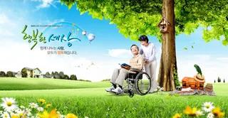 老人夫妻幸福生活背景