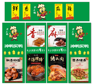 舌上鸭鸭脖 鸭头 副食