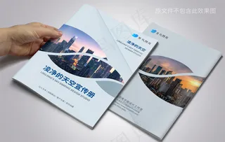 创意科技商务公司企业简介封面