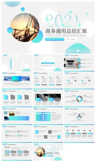 时尚圆圈几何风商务通用总结汇报ppt模板