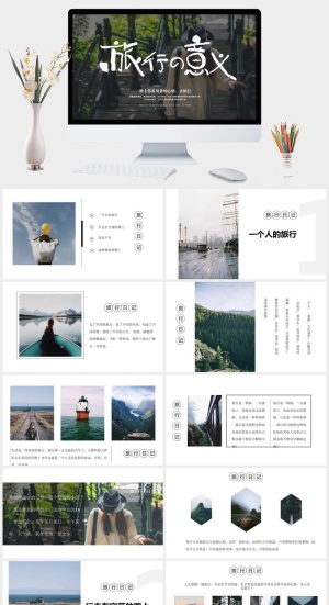 旅行照片图片画册PPT模板预览图