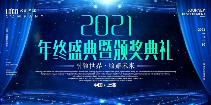 蓝色科技背景展板psd模版下载