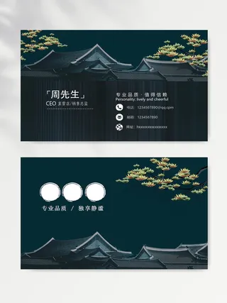 创新名片图片设计