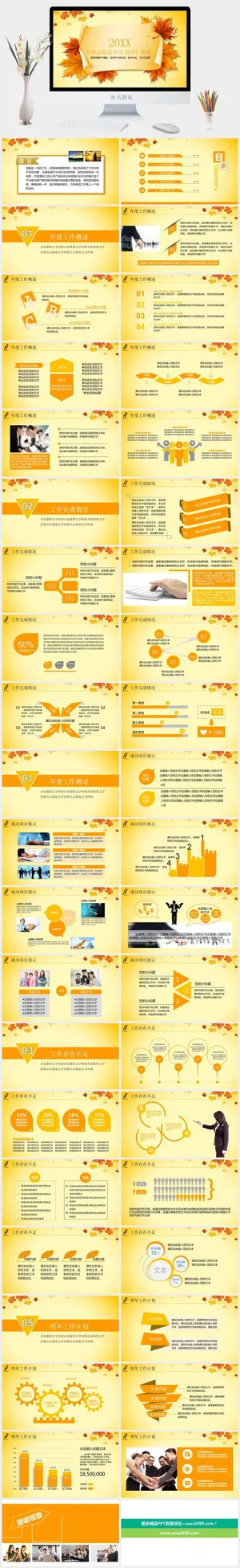 现代专业清新通用PPT模板预览图