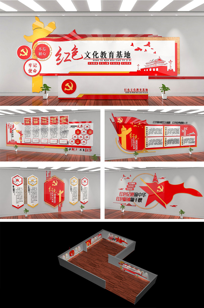 大气红色文化教育基地红色基因精神传承红色文化教育展馆展厅文化墙