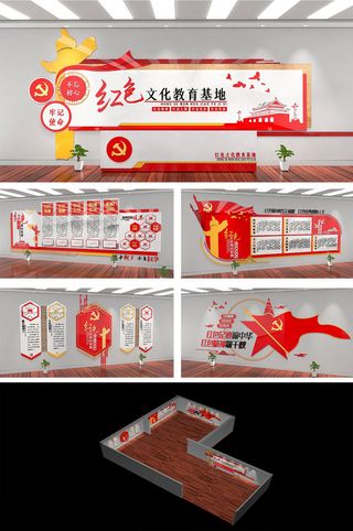 大气红色文化教育基地红色基因精神传承红色文化教育展馆展厅文化墙