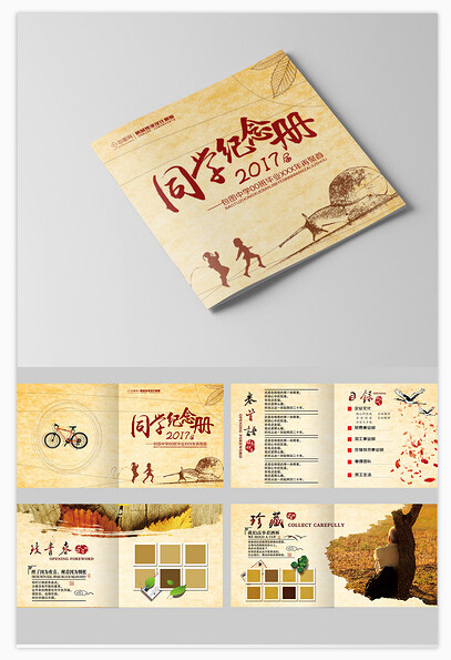 中国风画册模板PSD素材设计企业茶道美食旅游行古风典雅高端创意画册