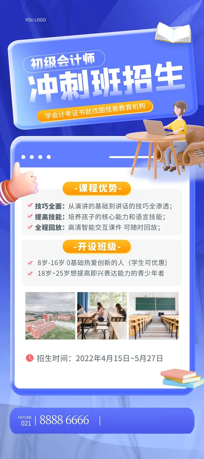 海报设计制作cdr矢量模版下载