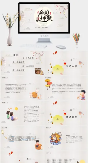古风月圆中秋团圆中秋佳节PPT预览图