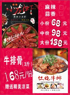 烧烤宣传单点菜单