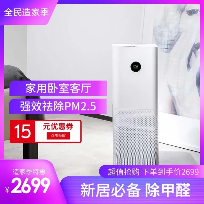 电商主图 网店主图模板psd模版下载