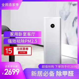 电商主图 网店主图模板