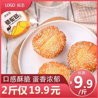 电商主图 主图模板 电商主图 主图模板