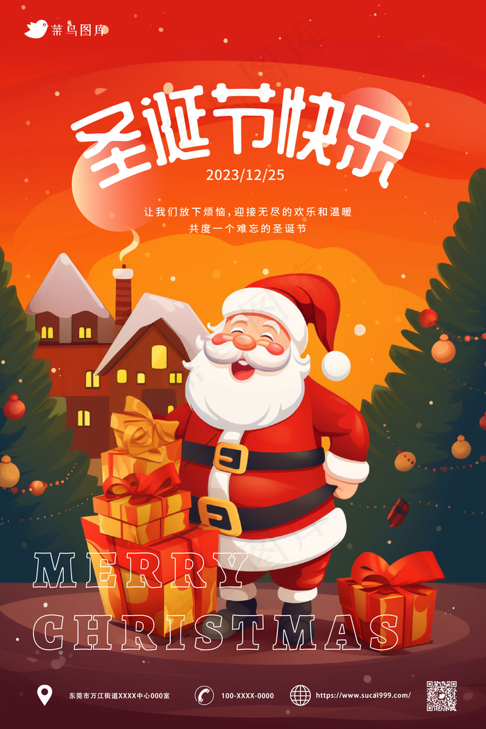 红色 圣诞节快乐海报ai矢量模版下载