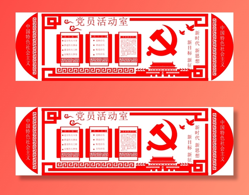 党建文化墙党员活动室cdr素材cdr矢量模版下载