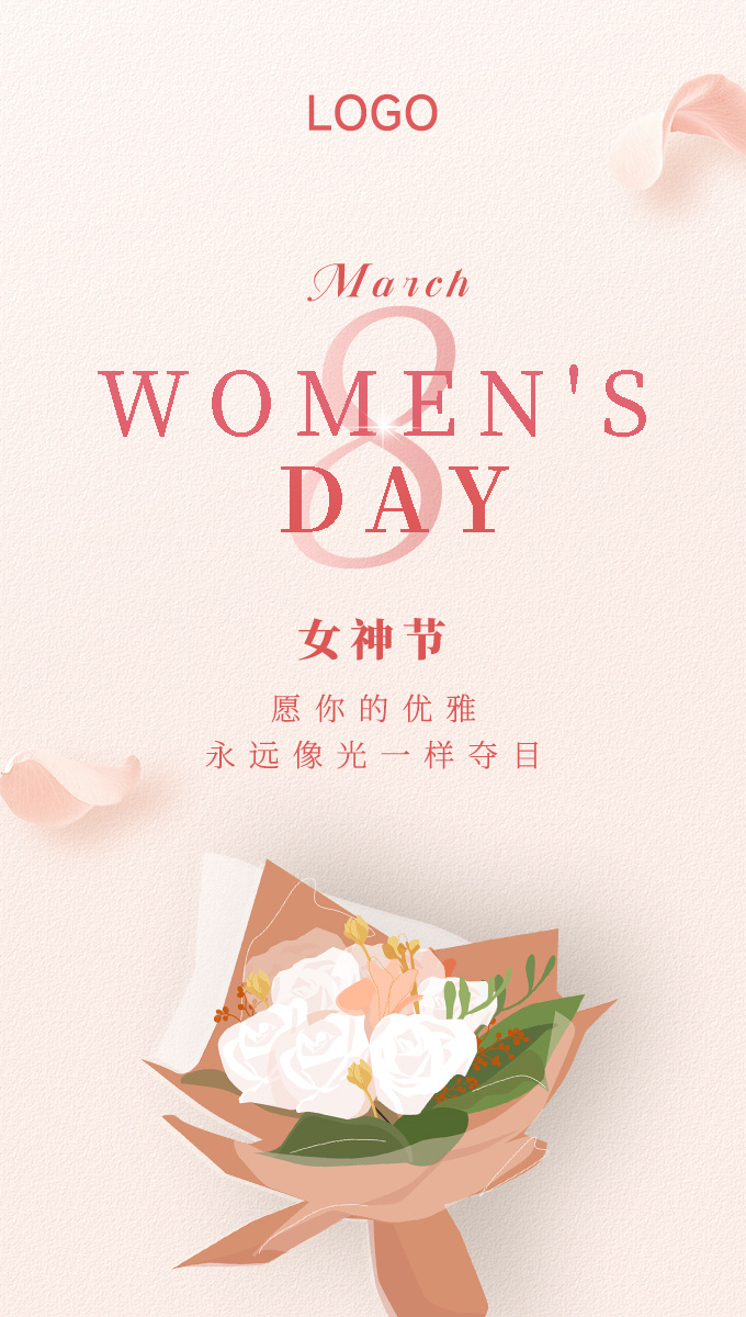 女神节 38女神节简约海报