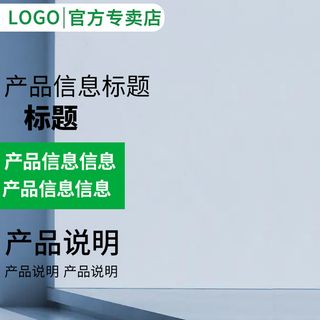 简约场景活动主图海报