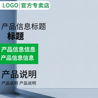 简约场景活动主图海报