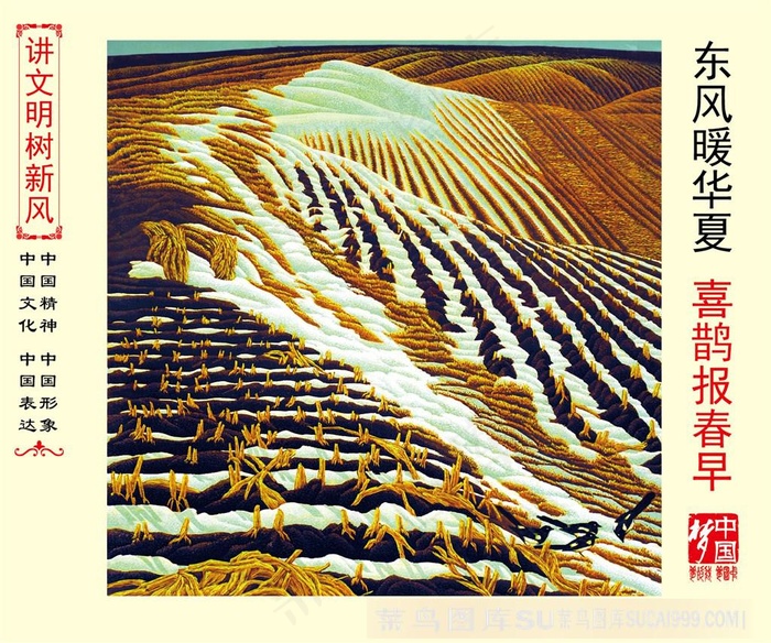 东风暖华夏喜鹊报春早