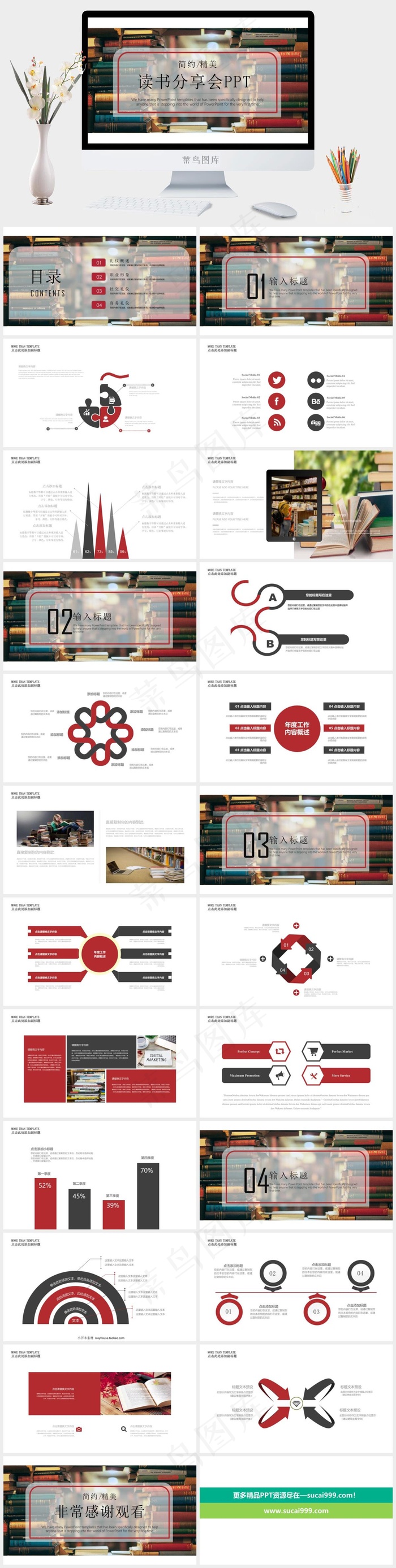 灰色实景风PPT模板