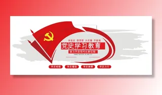 党建党史文化墙源文件CDR平面效果图