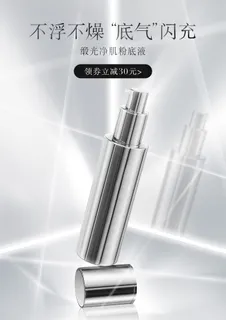 电商首页银色kv