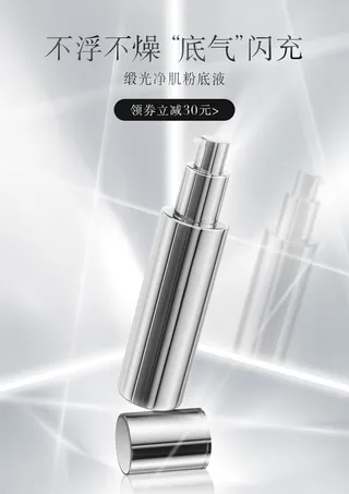 电商首页银色kv