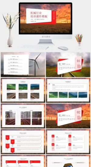 红色稳重公司内部培训课件ppt模板预览图